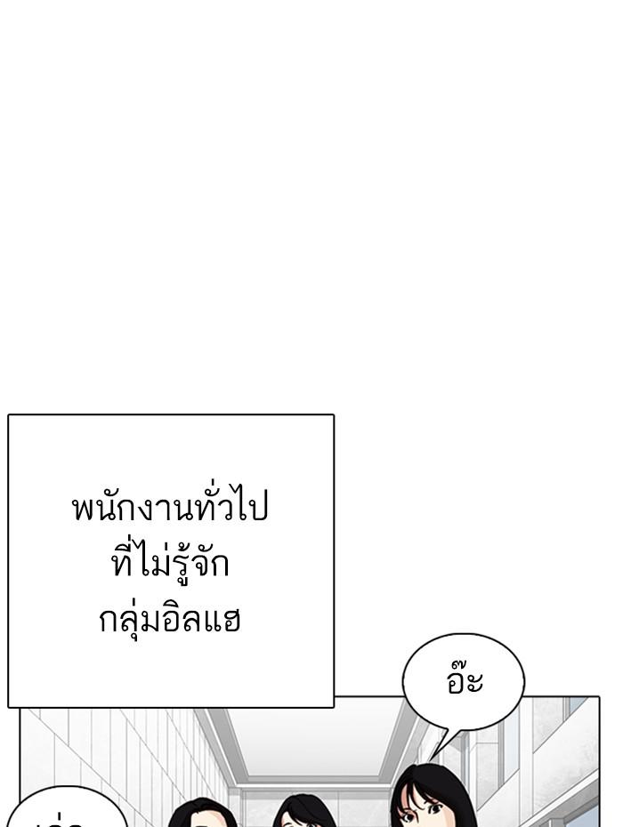 Lookism ตอนที่ 291 page 188