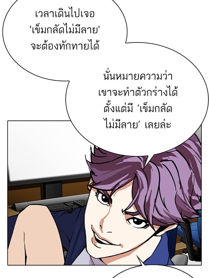 Lookism ตอนที่ 291 page 190