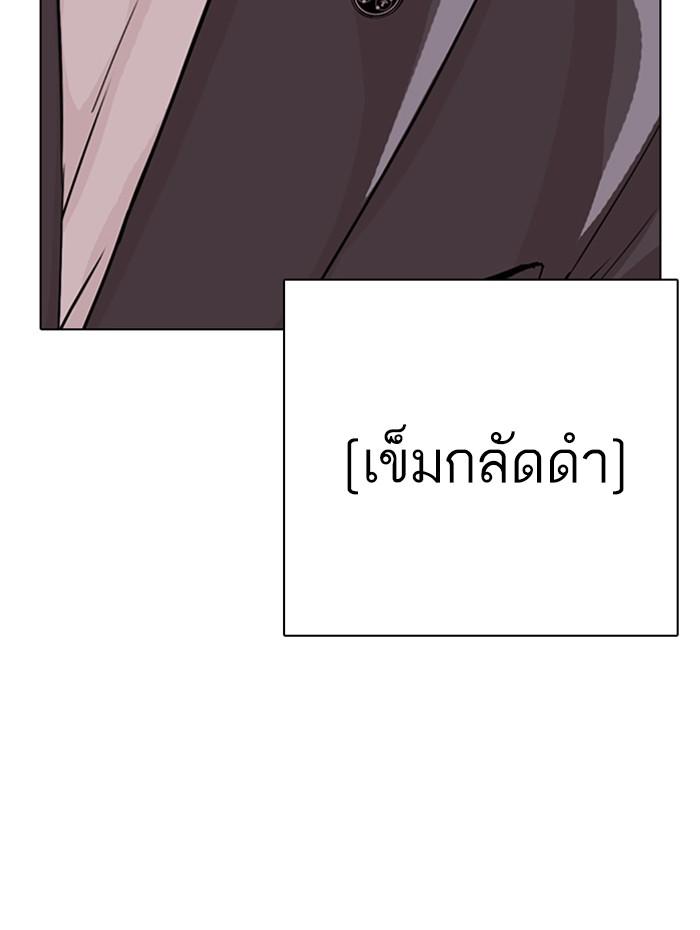 Lookism ตอนที่ 291 page 192