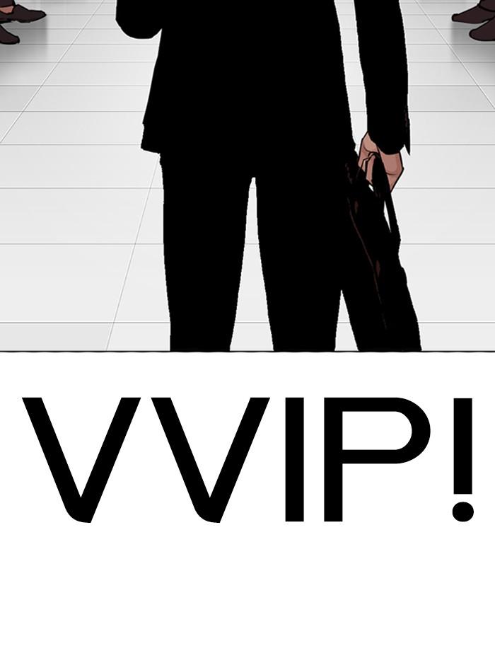 Lookism ตอนที่ 291 page 196