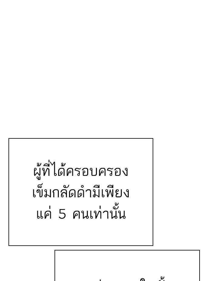 Lookism ตอนที่ 291 page 197