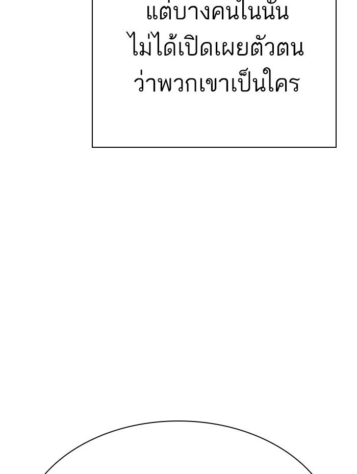 Lookism ตอนที่ 291 page 198