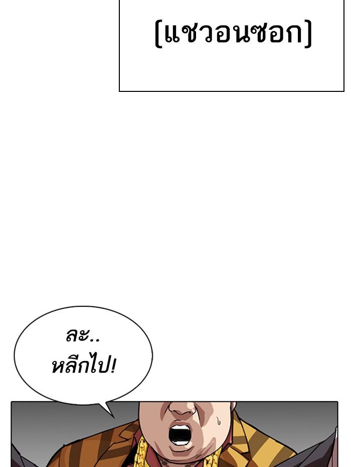 Lookism ตอนที่ 291 page 205