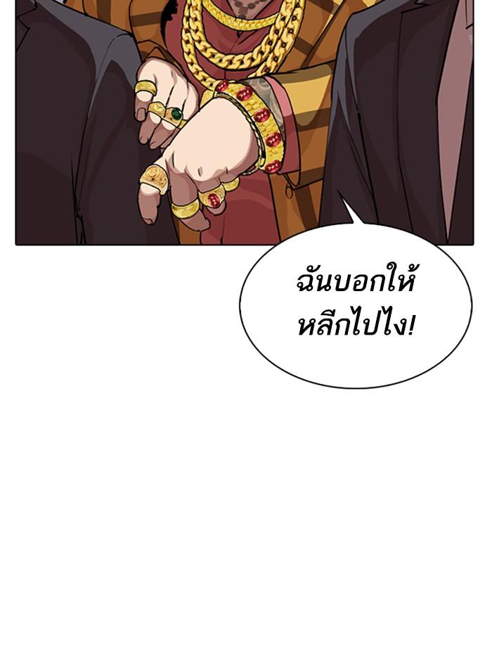 Lookism ตอนที่ 291 page 206