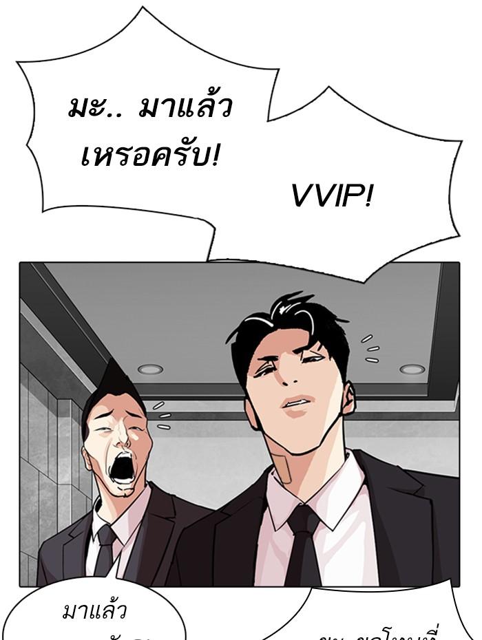 Lookism ตอนที่ 291 page 207