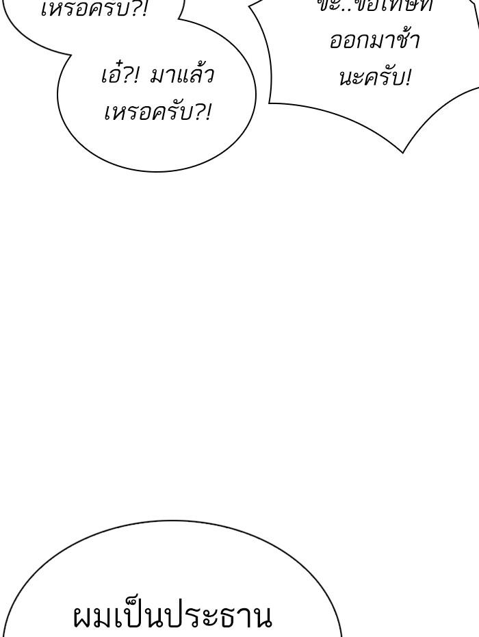 Lookism ตอนที่ 291 page 208