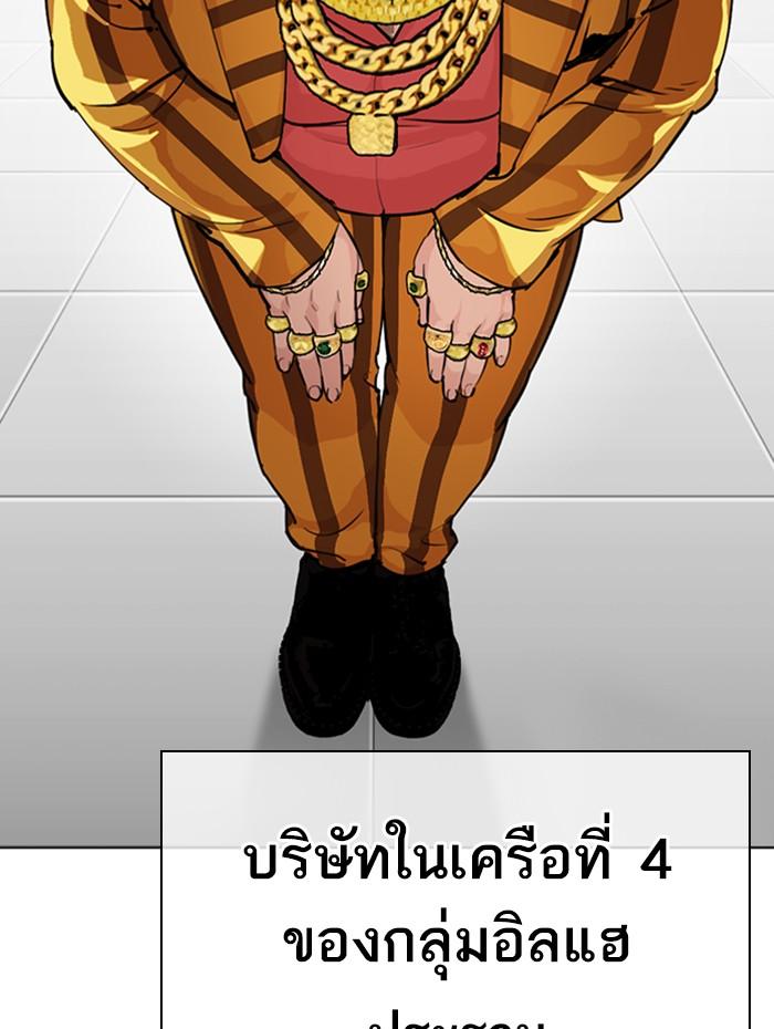 Lookism ตอนที่ 291 page 210