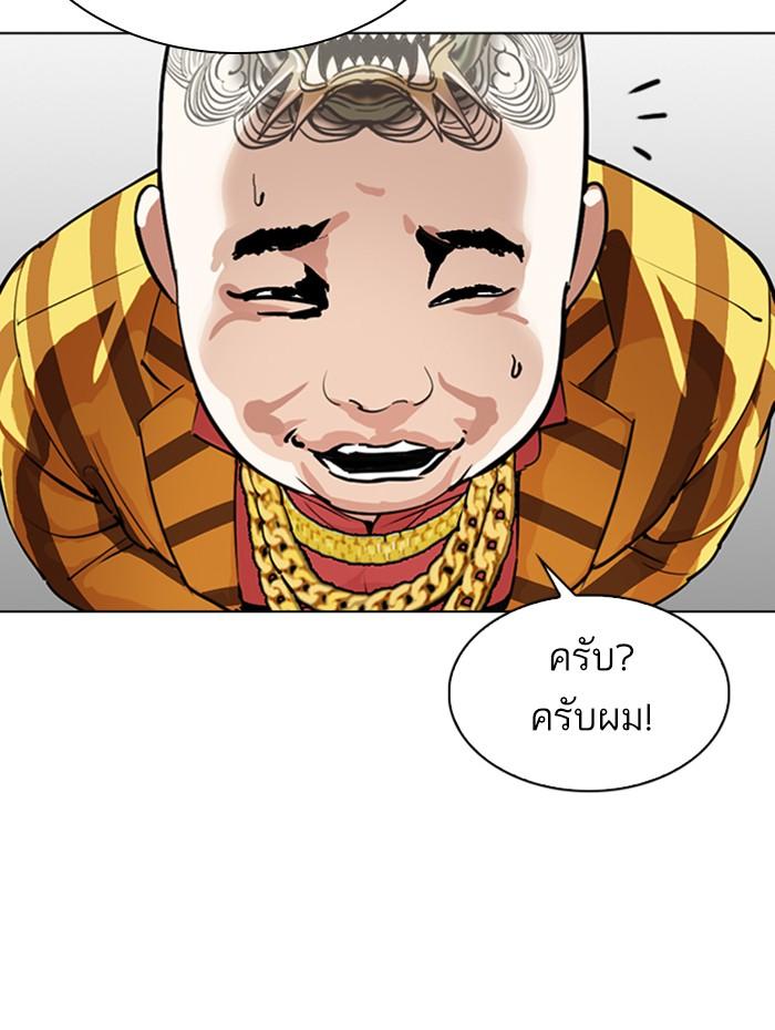 Lookism ตอนที่ 291 page 212