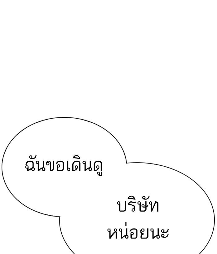 Lookism ตอนที่ 291 page 214