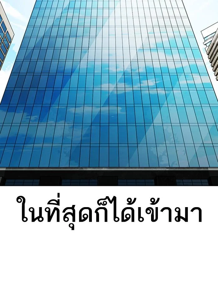 Lookism ตอนที่ 292 page 1