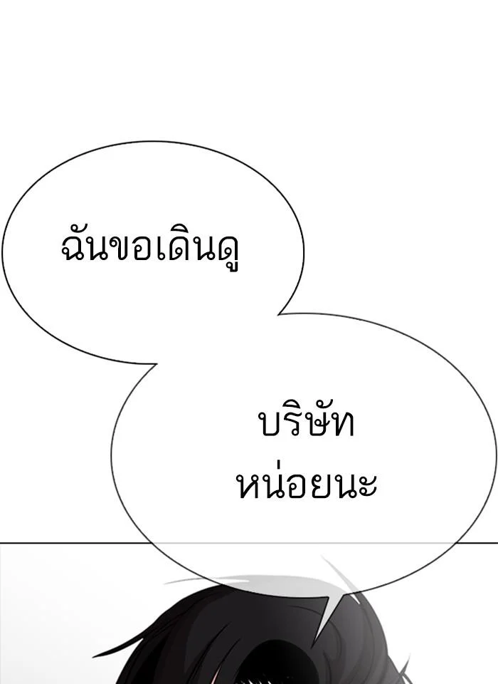 Lookism ตอนที่ 292 page 2