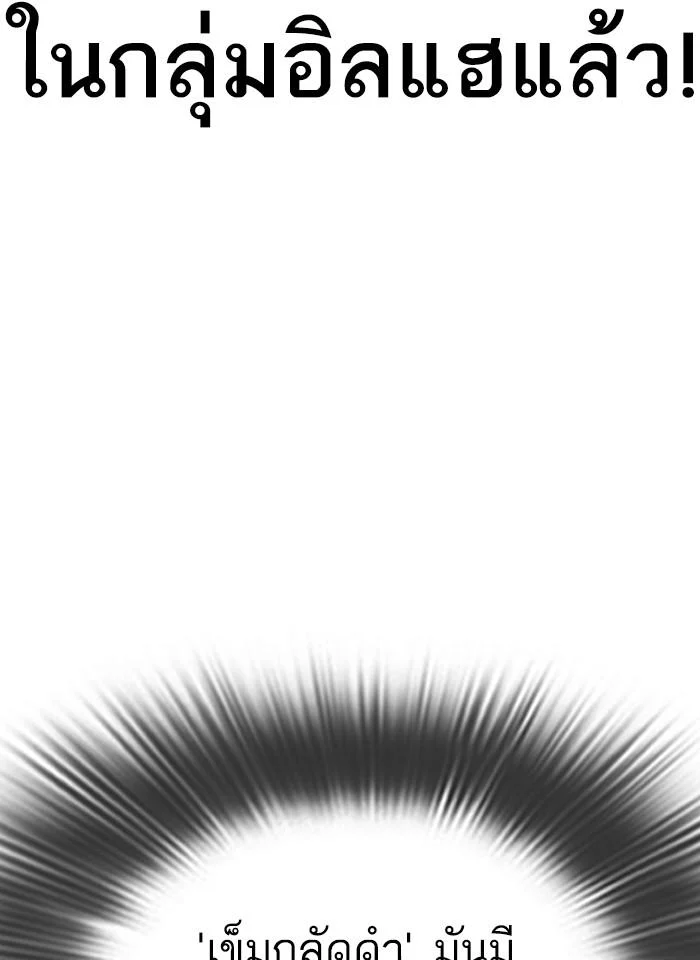 Lookism ตอนที่ 292 page 4