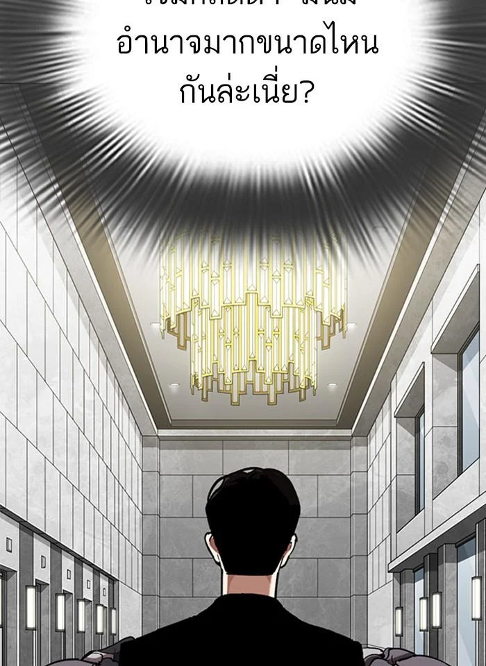 Lookism ตอนที่ 292 page 5