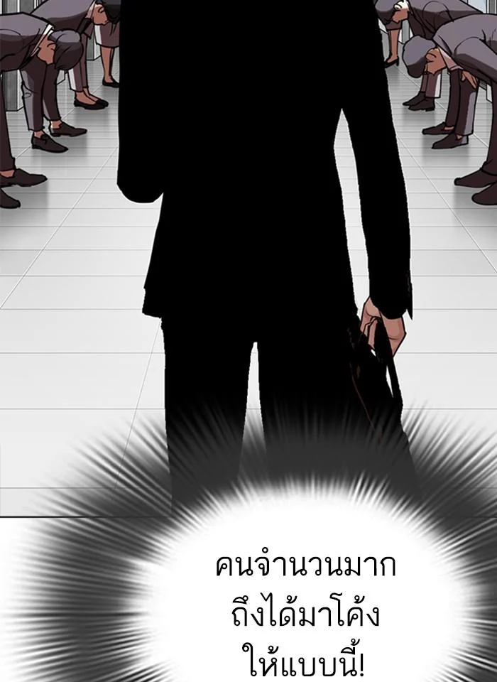 Lookism ตอนที่ 292 page 6