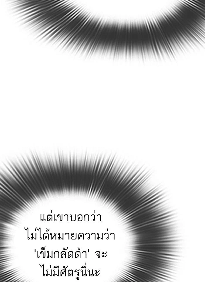 Lookism ตอนที่ 292 page 7