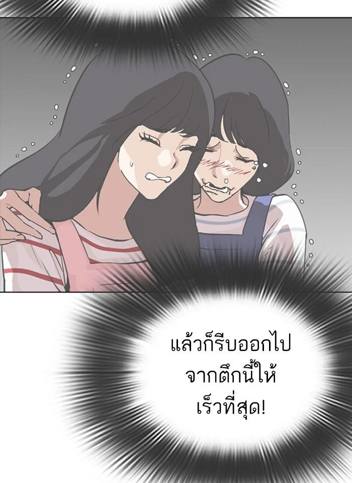 Lookism ตอนที่ 292 page 10