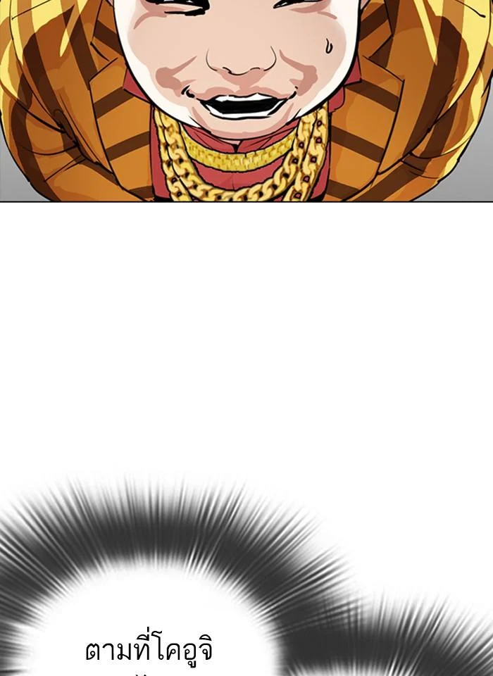 Lookism ตอนที่ 292 page 16