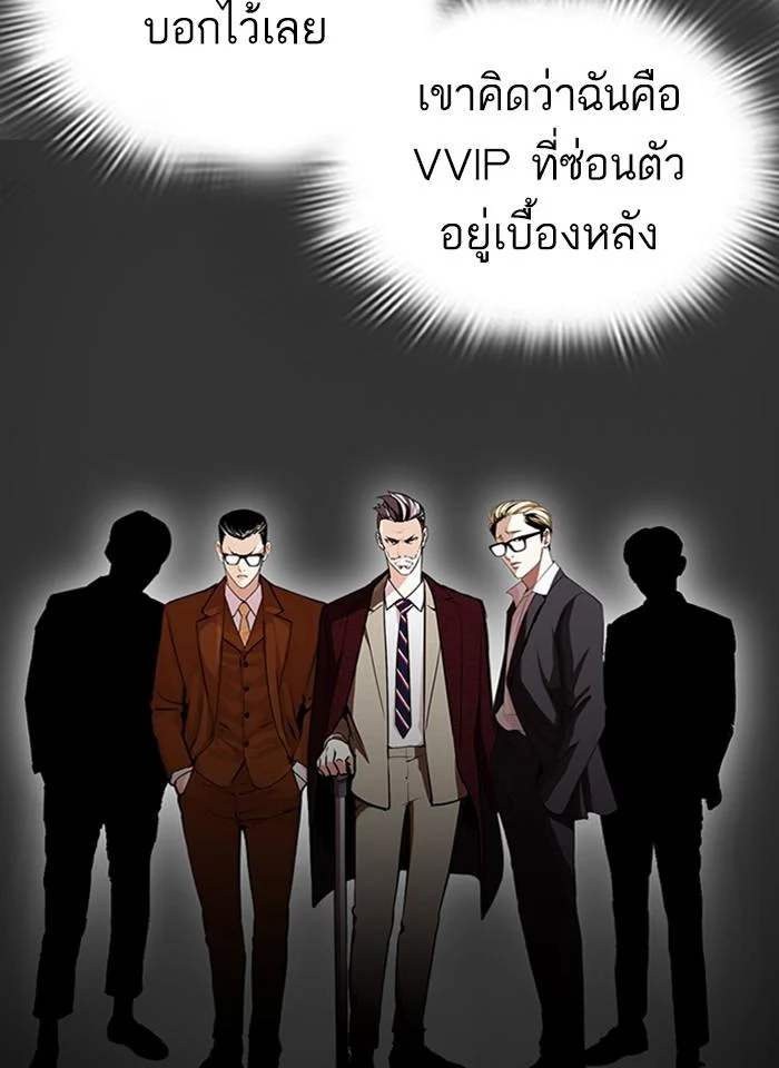 Lookism ตอนที่ 292 page 17