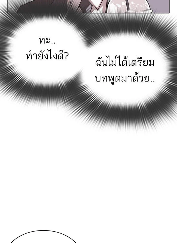 Lookism ตอนที่ 292 page 20