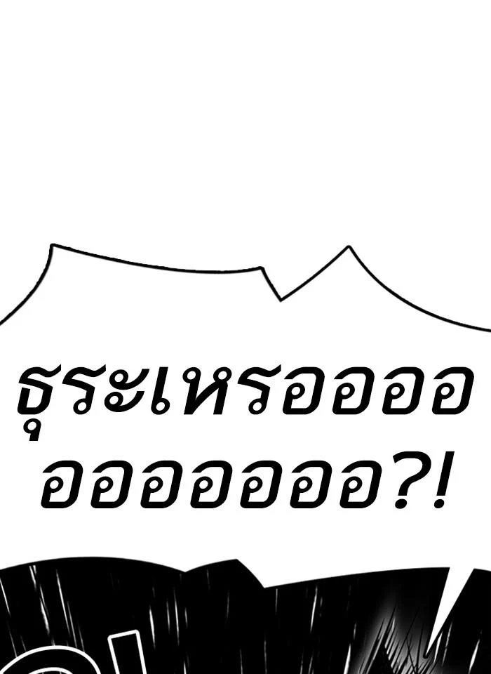 Lookism ตอนที่ 292 page 22