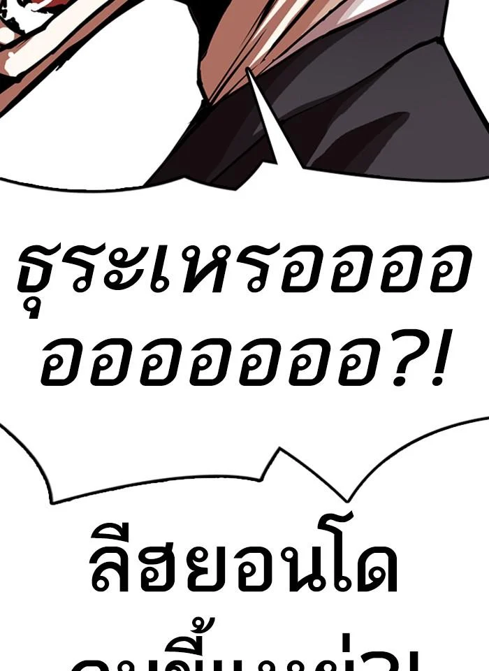 Lookism ตอนที่ 292 page 24