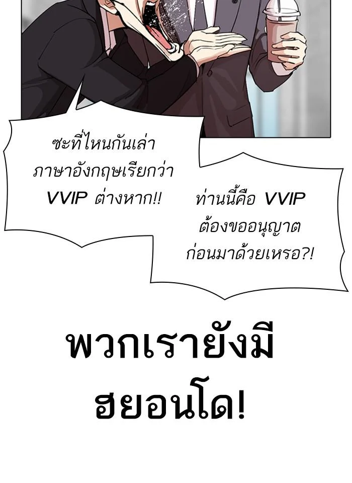 Lookism ตอนที่ 292 page 26