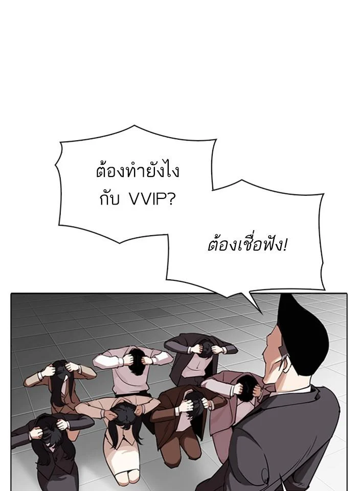 Lookism ตอนที่ 292 page 27