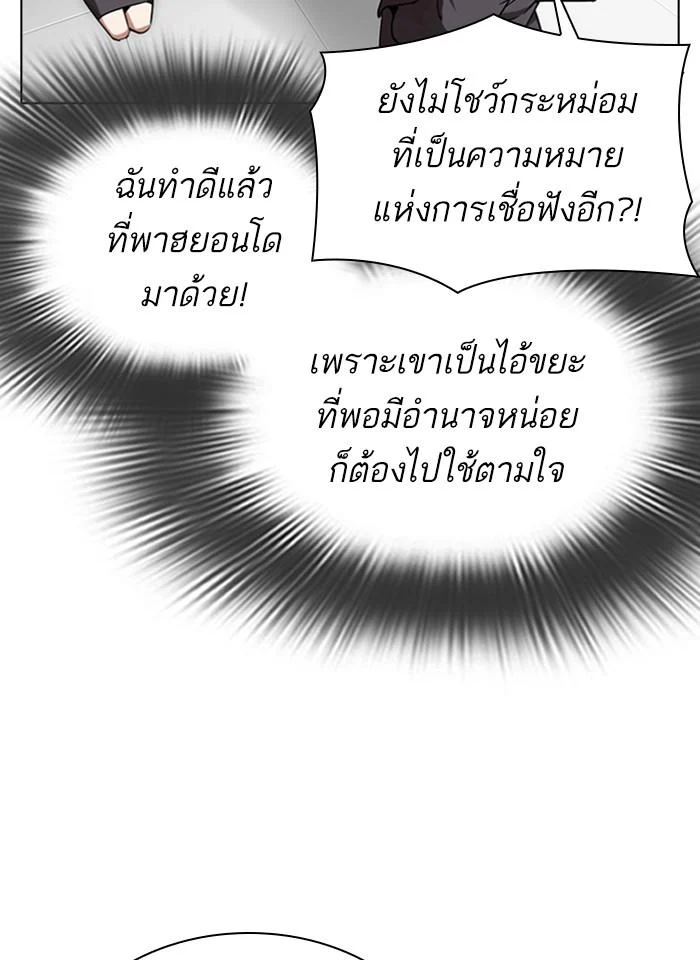 Lookism ตอนที่ 292 page 28