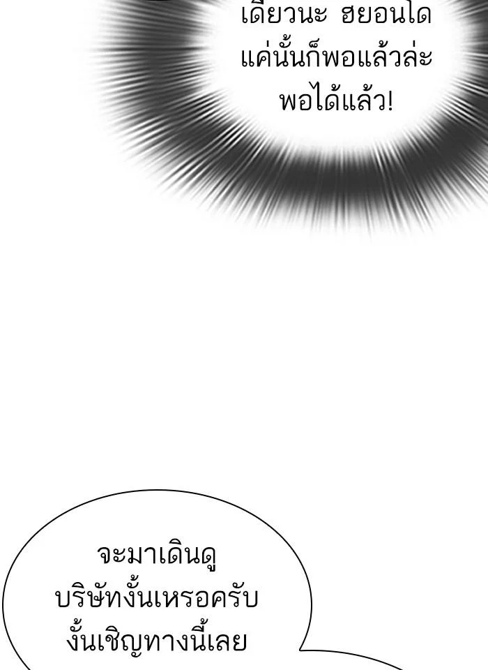 Lookism ตอนที่ 292 page 34