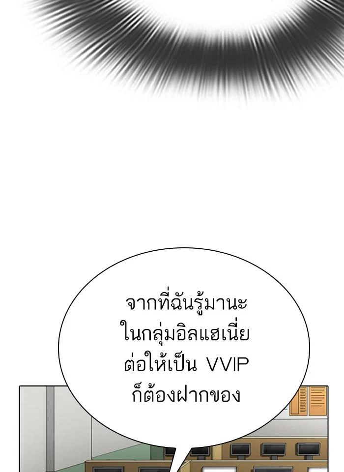 Lookism ตอนที่ 292 page 37