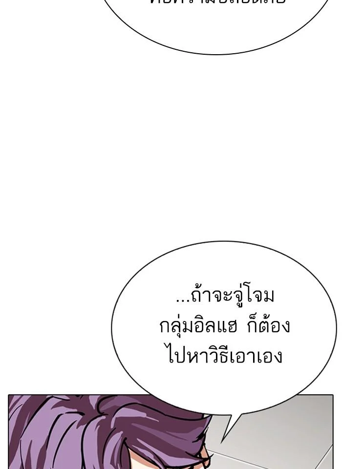 Lookism ตอนที่ 292 page 39