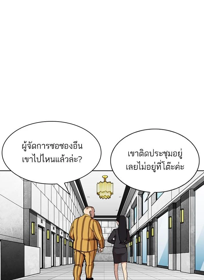 Lookism ตอนที่ 292 page 41