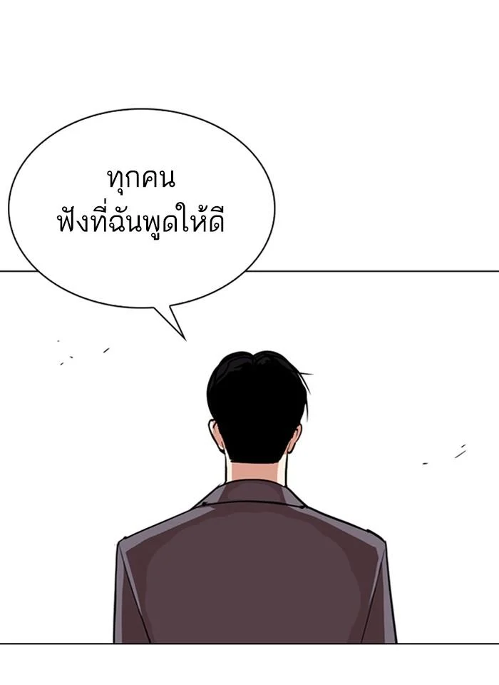 Lookism ตอนที่ 292 page 43