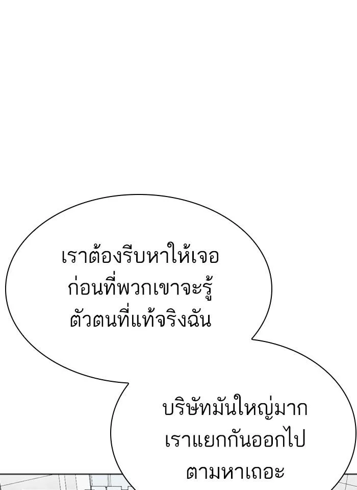 Lookism ตอนที่ 292 page 44