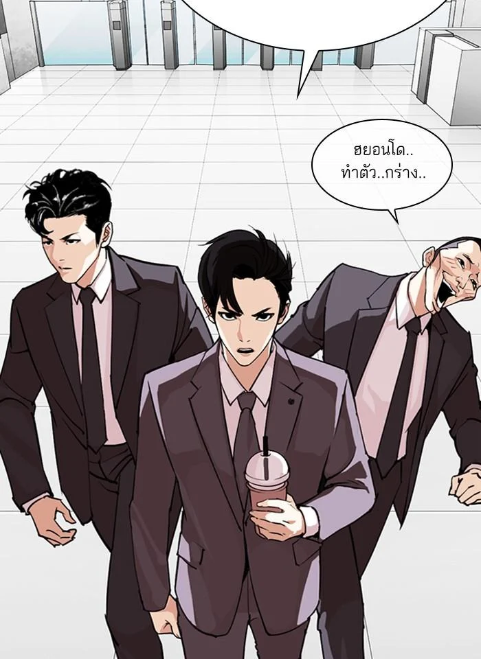 Lookism ตอนที่ 292 page 45