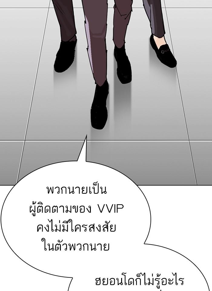 Lookism ตอนที่ 292 page 46