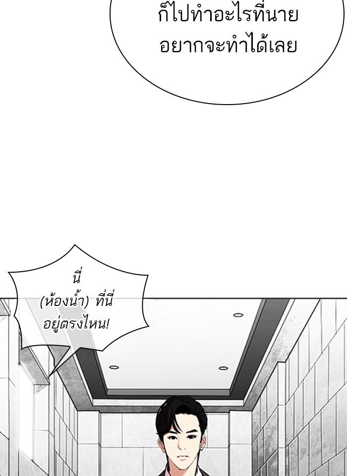 Lookism ตอนที่ 292 page 47