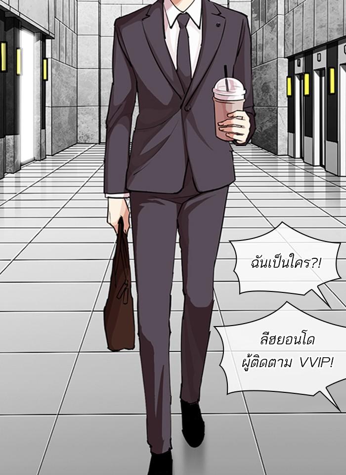 Lookism ตอนที่ 292 page 48