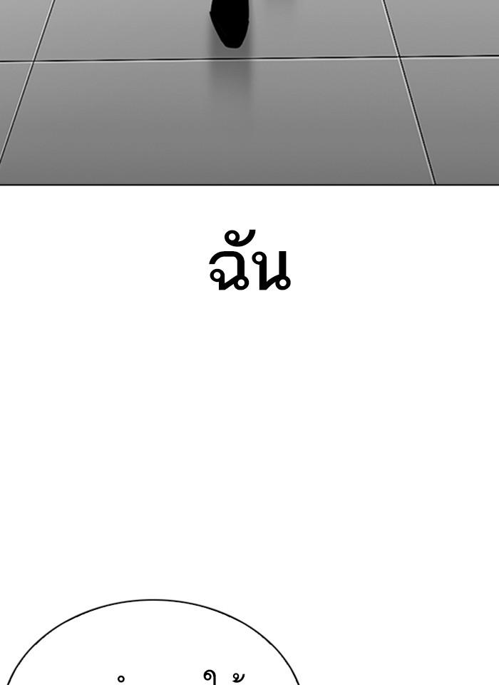 Lookism ตอนที่ 292 page 49