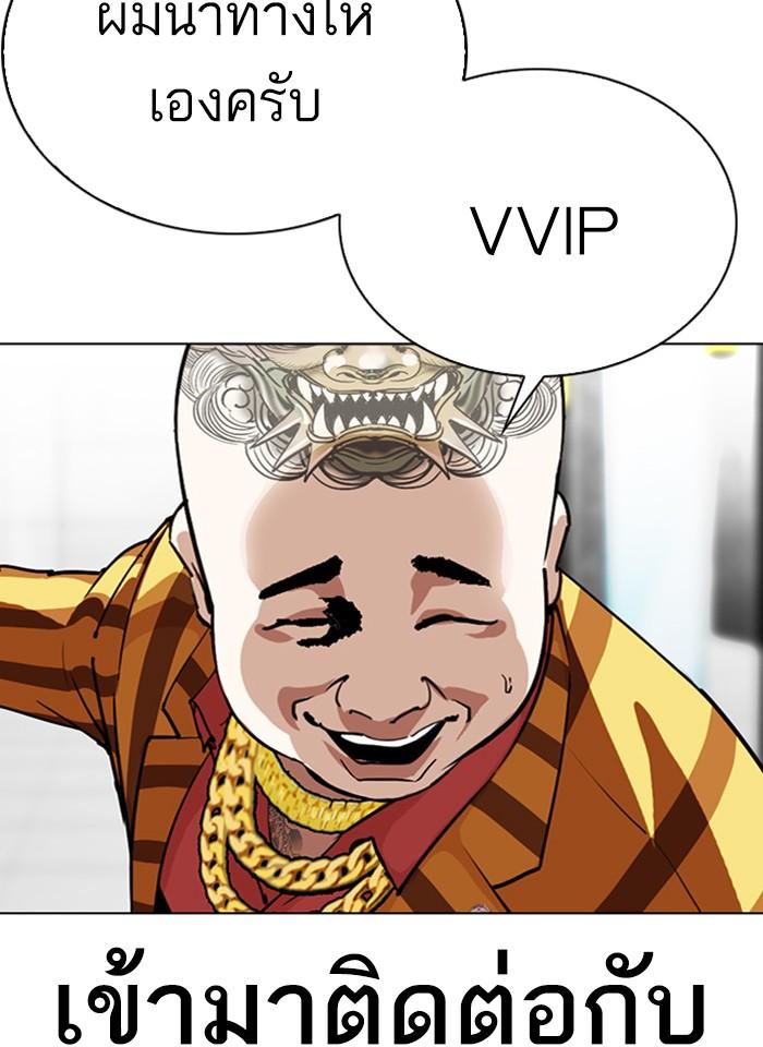 Lookism ตอนที่ 292 page 50