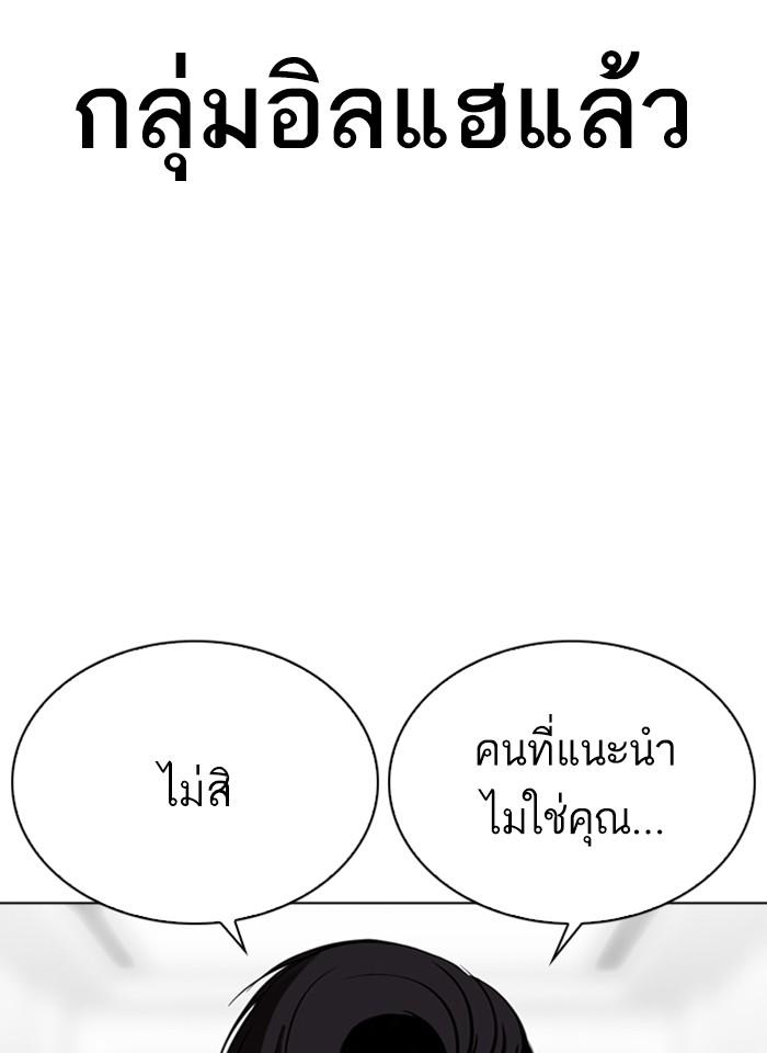 Lookism ตอนที่ 292 page 51