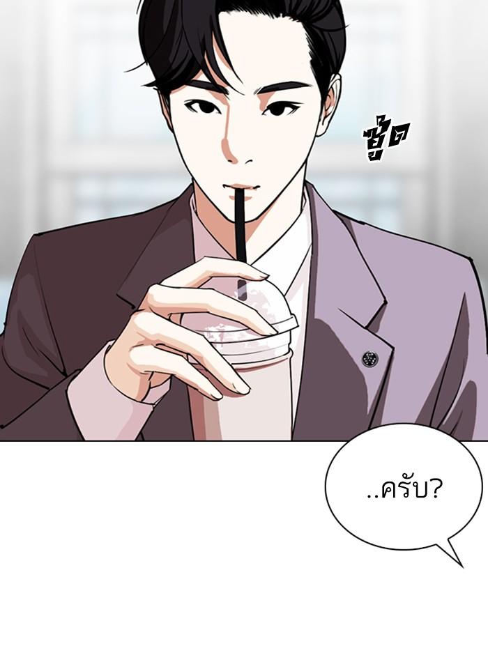 Lookism ตอนที่ 292 page 52