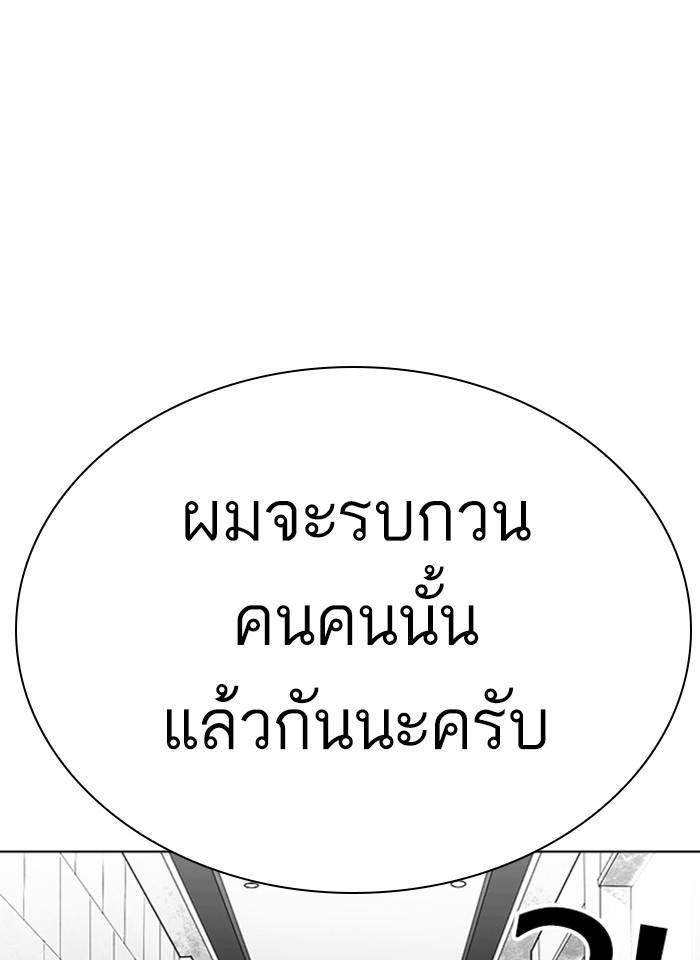 Lookism ตอนที่ 292 page 53