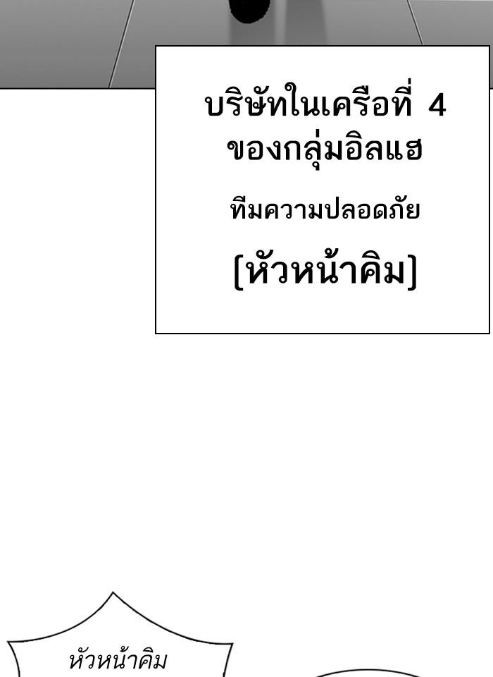 Lookism ตอนที่ 292 page 55