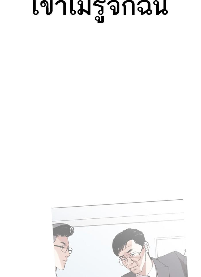 Lookism ตอนที่ 292 page 57