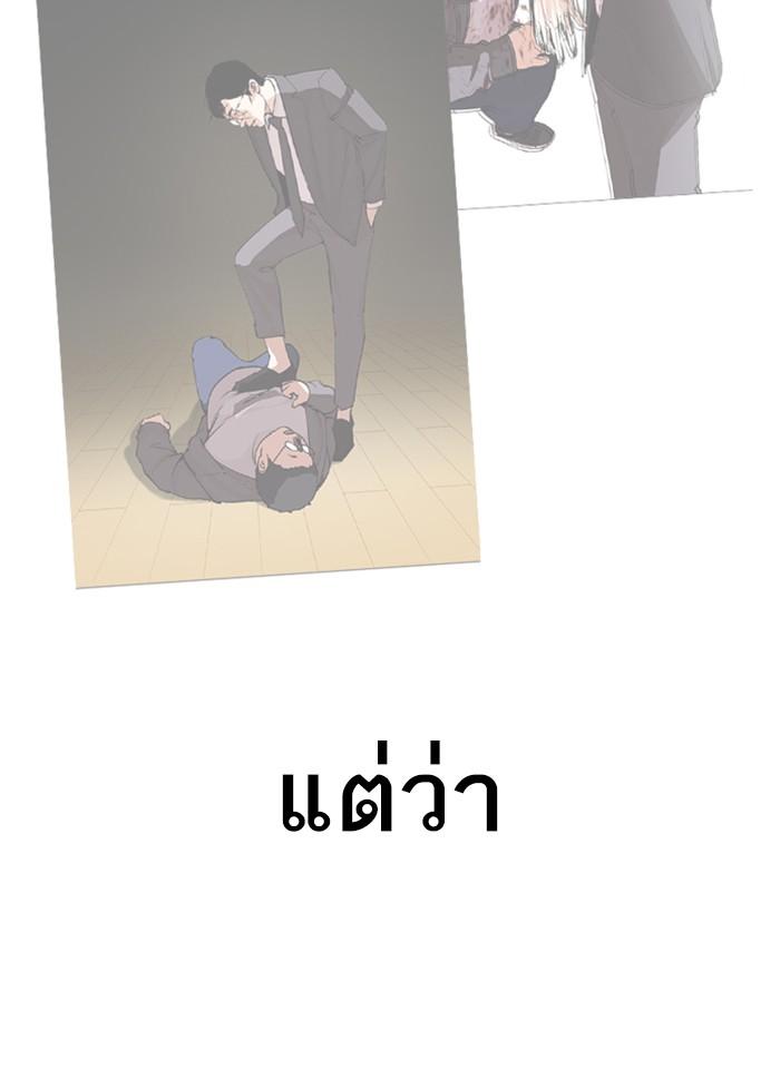 Lookism ตอนที่ 292 page 59