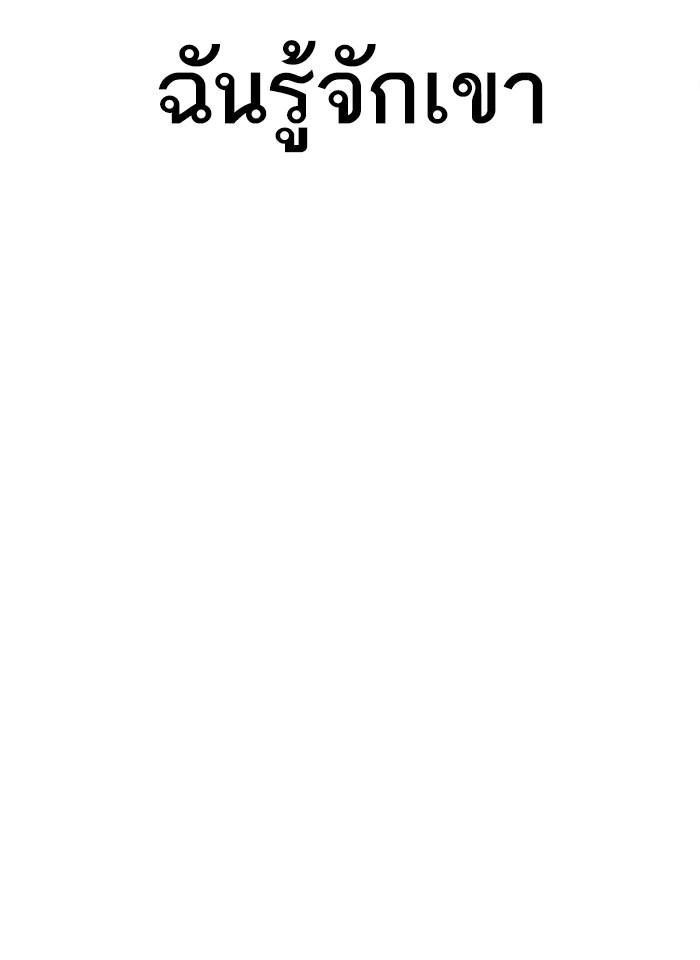 Lookism ตอนที่ 292 page 62