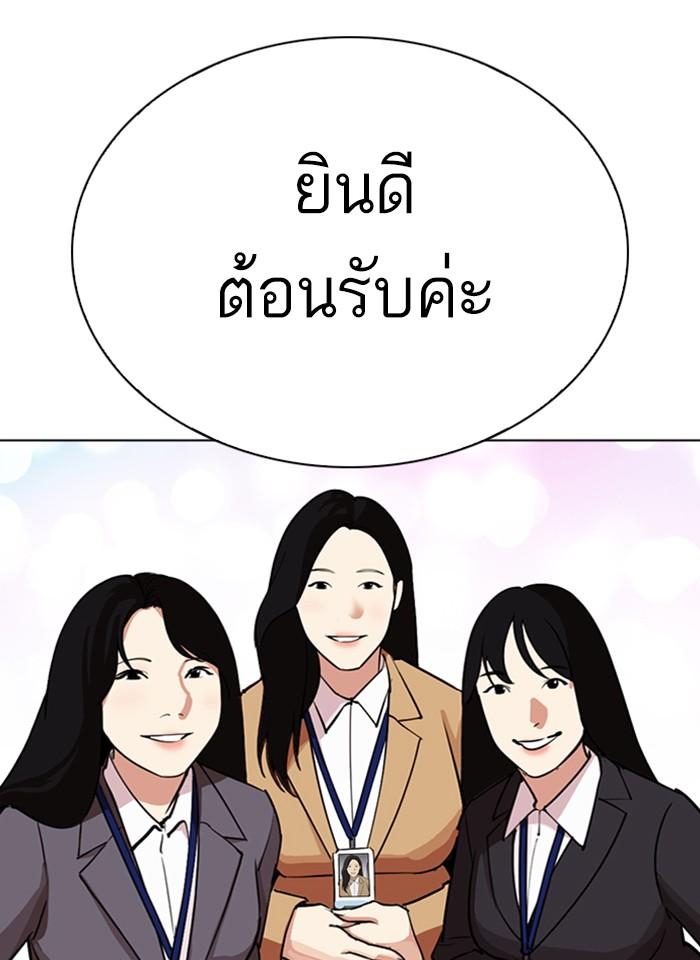 Lookism ตอนที่ 292 page 64