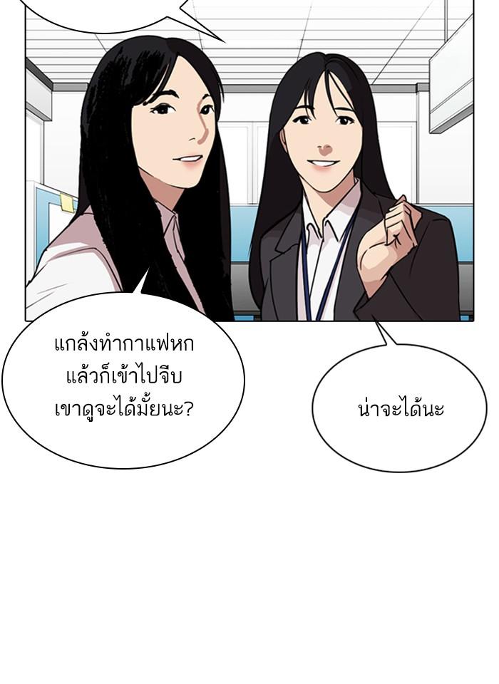 Lookism ตอนที่ 292 page 68