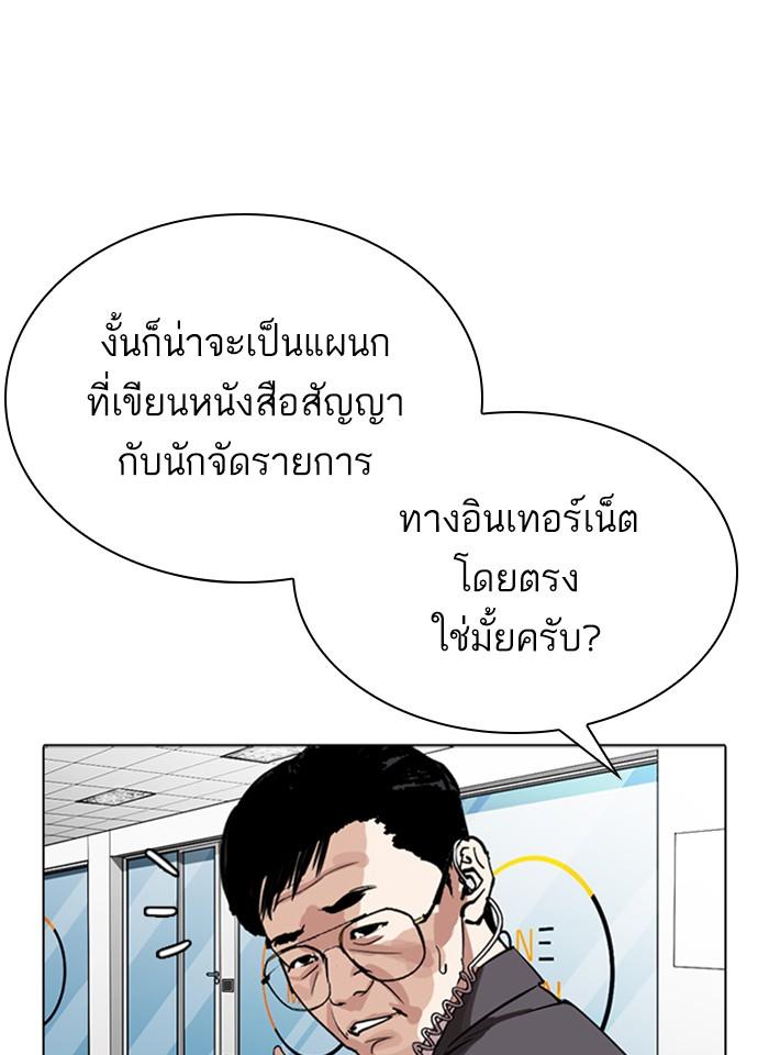 Lookism ตอนที่ 292 page 69